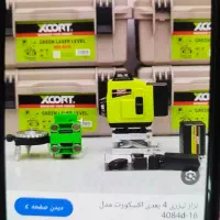 تراز لیزری در حد آکبند|ابزارآلات|بندر انزلی, پاسداران|دیوار