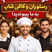 کارگر ساده و ظرفشور