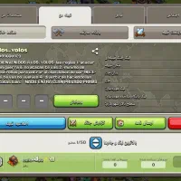 کلن اف کلنز لول ۷