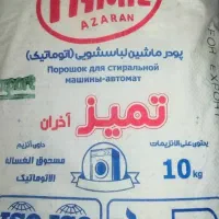 تولید و تامین شوینده بهداشتی خانگی و صنعتی