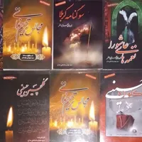 کتابهای مداحی و نوحه خوانی|کتاب و مجله مذهبی|مشهد, عنصری|دیوار