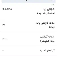 ۲۰۷TU3 صفر کیلومتر|خودرو سواری و وانت|دزفول, |دیوار