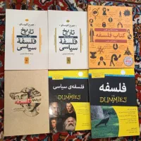 تاریخ فلسفه