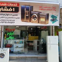 تعمیرات مجاز یخچال کولر لباسشویی
