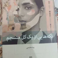 کتاب روانشناسی|کتاب و مجله آموزشی|قم, بنیاد|دیوار