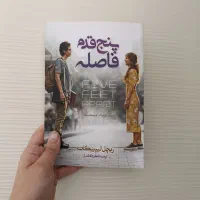 رمان عاشقانه یاد او/اعتراف/بادیگارد/دختری که رهایش|کتاب و مجله ادبی|مشهد, رضاشهر|دیوار