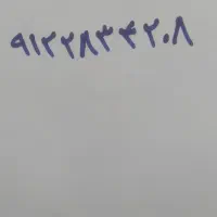 خط ۹۱۲ کد ۲