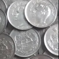 سکه بیست ریالی شاهی