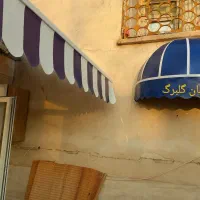 شعبه،سایبان کد۱۱.تعمیراتی|فروشگاه و مغازه|تهران, خزانه|دیوار