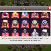 اکانت کلش اف کلنز عالی|کنسول، بازی ویدئویی و آنلاین|هرند, |دیوار