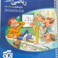 کتاب کنکور