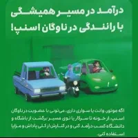 استخدام رایگان راننده اسنپ(سواری،وانت،موتور)
