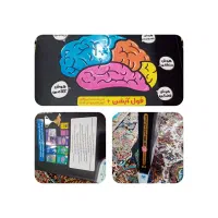 فروش کتاب هوش کمپلکس
