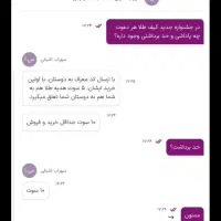 هدیه طلا کیف طلا برنامه جدید|حراج|بندر امام خمینی, |دیوار