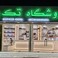 استخدام حسابدار (خانم)