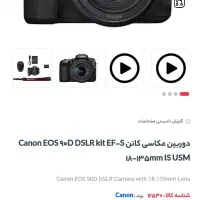 کانن 90D|دوربین عکاسی و فیلم‌برداری|قم, سعادتی|دیوار