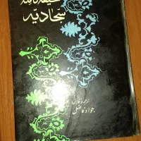 کتابهای دینی ارزشمند|کتاب و مجله مذهبی|تهران, آسمان|دیوار