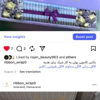 باهزینه یه بسته شیرینی یه دسته گل بخر|گل مصنوعی|تهران, نارمک|دیوار