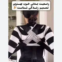 قوز بند طبی ضربدری