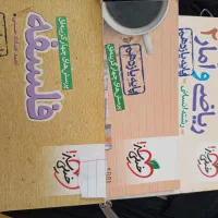 کتاب های خیلی سبز  فلسفه، ریاضی، علوم فنون یازدهم