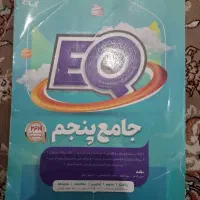 فروش کتاب کمک درسی سال پنجم دبستان