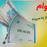 وام بانکی ملت و بلو تا سقف ۵۰۰میلیون با چک صیادی