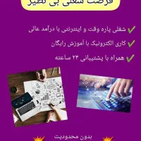 آیندت واینجا بساز.استخدام نیروهای باانگیزه وباحال|استخدام بازاریابی و فروش|کرمانشاه, |دیوار