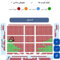 بلیط کنسرت طلیسچی|بلیت کنسرت|تهران, بلوار کشاورز|دیوار