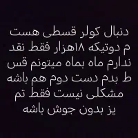کولر ۱۸هزار