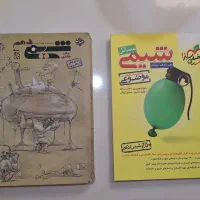 مسائل شیمی خیلی سبز