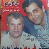 روزنامه و مجله قدیمی