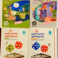 کتاب های تست از انتشارات خیلی سبز، مهروماه و...|کتاب و مجله آموزشی|شیراز, داریون|دیوار