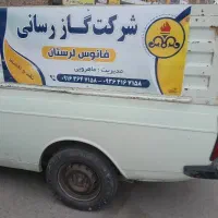 شرکت‌گازرسانی‌فانوس‌لرستان
