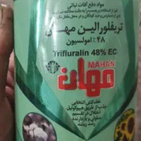 سم تریفلورالین