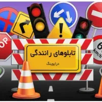 آموزش رانندگی باخودروشخصی خودتون انجام میدم