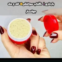 لوازم آرایش بهداشتی پرداخت درب منزل|آرایشی، بهداشتی، درمانی|بروجن, |دیوار