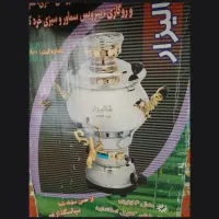 سماور گازی نو داخل کارتن