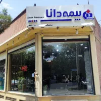 استخدام کارمند دفتر بیمه