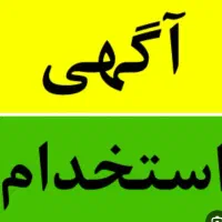 جوشکار ماهر و نیمه ماهر