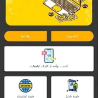 از وقت های خالیت کسب درآمد کن|استخدام رایانه و فناوری اطلاعات|قشم, |دیوار