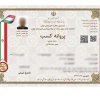 جواز کسب ، صدور و تمدید (صفر تا صد + مشاوره)|خدمات مالی، حسابداری، بیمه|تهران, صادقیه|دیوار