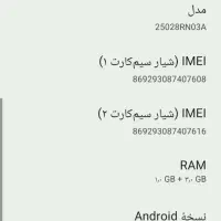 گوشی شیاومیa5