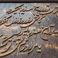 قاب شعری چوبی دست ساز