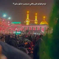 تور زیارتی عتبات و عالیات|تور و چارتر|قائم‌شهر, |دیوار