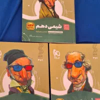 کتاب سیر تا پیاز گاج ریاضی فیزیک شیمی دهم
