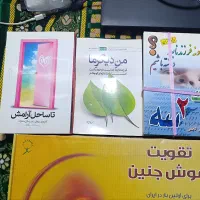 تقویت هوش جنینی و نوزاد برای مادران باهوش|کتاب و مجله آموزشی|قم, انسجام|دیوار