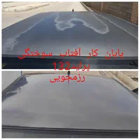 آفتاب سوختگی.پولیش.سرامیک|خدمات موتور و ماشین|شیراز, شهرک گلها|دیوار