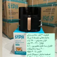 انواع خرده ریز برقی و جهیزیه STAR تلویزیون ایولی|سایر لوازم برقی|اهواز, طالقانی|دیوار