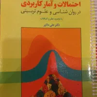 احتمالات علی دلاور