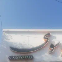 تابلو چنلیوم